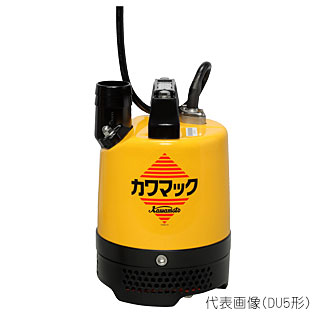 楽天市場】【代引き不可】☆川本ポンプ DU5-506-0.5S 工事用水中