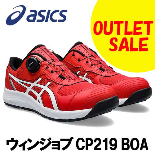 楽天市場】アシックス ワーキングシューズ ウィンジョブ CP219 BOA