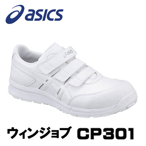 【楽天市場】 アシックス/ASICS FCP302.100 CP302 ホワイト