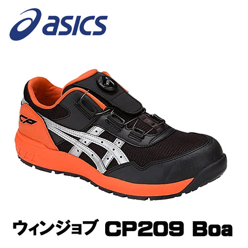 楽天市場】☆アシックス/ASICS 1271A029.026 ウィンジョブ CP209 BOA