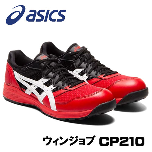 楽天市場】☆アシックス/ASICS 1271A052.020 ウィンジョブ CP213