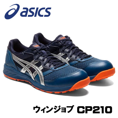 楽天市場】☆アシックス/ASICS 1271A052.400 ウィンジョブ CP213