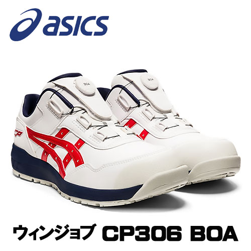 楽天市場】☆アシックス/ASICS 1271A029.102 ウィンジョブ CP209 BOA