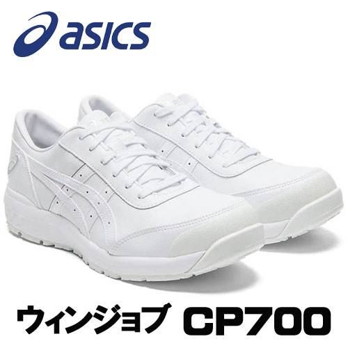 楽天市場】☆アシックス/ASICS 1273A020.001 ウィンジョブ CP700