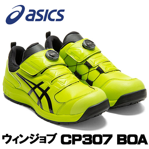 楽天市場】☆アシックス/ASICS 1273A029.750 ウィンジョブ CP306 BOA 