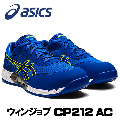 ウィンジョブ® CP304 BOA® GLEAM 3E相当 | ディレクトワ