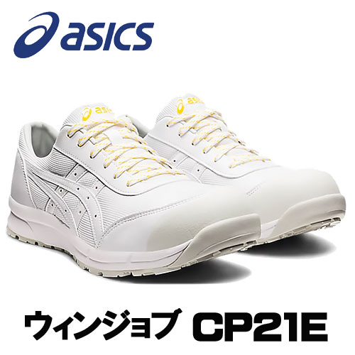 楽天市場】☆アシックス/ASICS FFR71S.0194 ウィンジョブ ホワイト