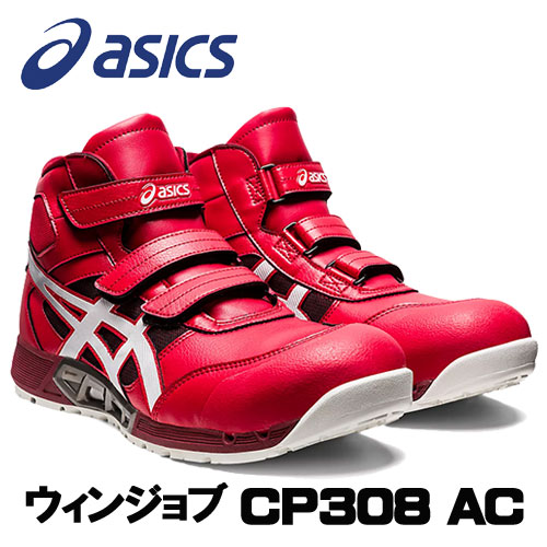 ☆アシックス/ASICS CP308 AC 古典派音楽赤いこと×白いこと(600) ウィンジョブ 1271A055.600 安全性のある靴 進め方靴 御機嫌取りすてる 三尺帯印字機 (24.5糎～30.0糎)