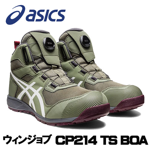 楽天市場】☆アシックス/ASICS 1271A030.100 ウィンジョブ CP304 BOA ホワイト×ブラック ハイカット  (22.5cm〜30.0cm) 安全靴 作業靴 セーフティシューズ ワーキングシューズ : 工具ショップ