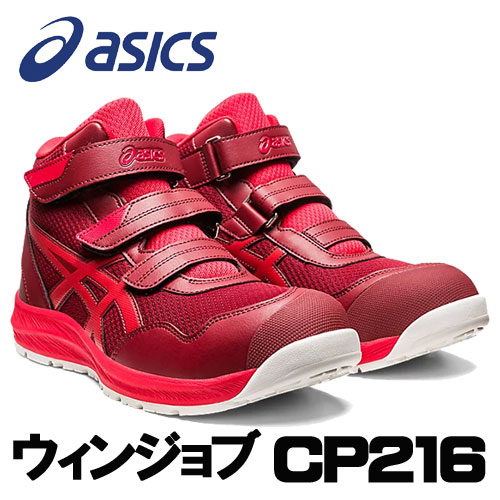 アシックス 安全靴 FCP204 26.5 エンジ - その他