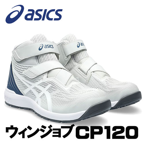 楽天市場】☆アシックス/ASICS 1273A111.020 CP312 ウィンジョブ