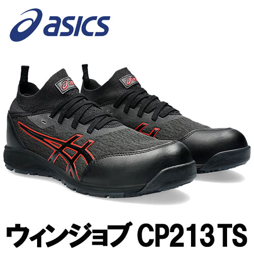 楽天市場】☆アシックス/ASICS 1273A118.001 ウィンジョブ CP221