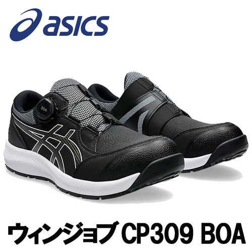 楽天市場】☆アシックス/ASICS 1271A029.026 ウィンジョブ CP209 BOA