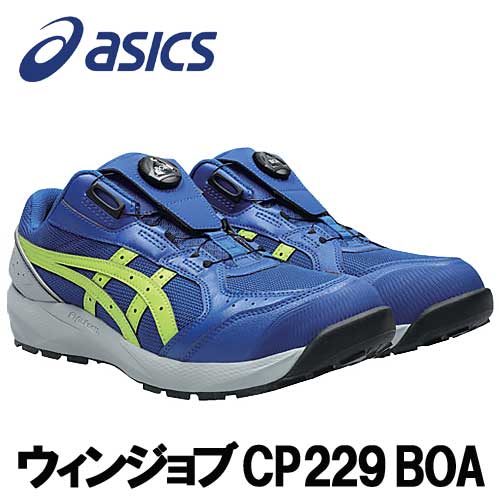 ☆アシックス/ASICS 1273A123.400　ウィンジョブ　CP229　BOA　ホワイト×サンピーチ　ローカット　(22.5cm～30.0cm)　安全靴　作業靴　セーフティシューズ　ワーキングシューズ