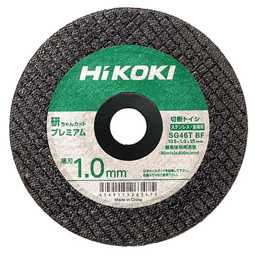 ☆HiKOKI/日立工機　0023-3011　切断トイシ　研ちゃんカットプレミアム　ステンレス 金属用　50+10枚入　105×15mm　薄刃 1.0mm