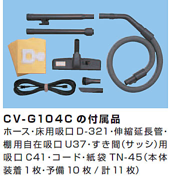 ☆日立 HITACHI CV-G104C 業務用掃除機（クリーンルーム用） 高集じん