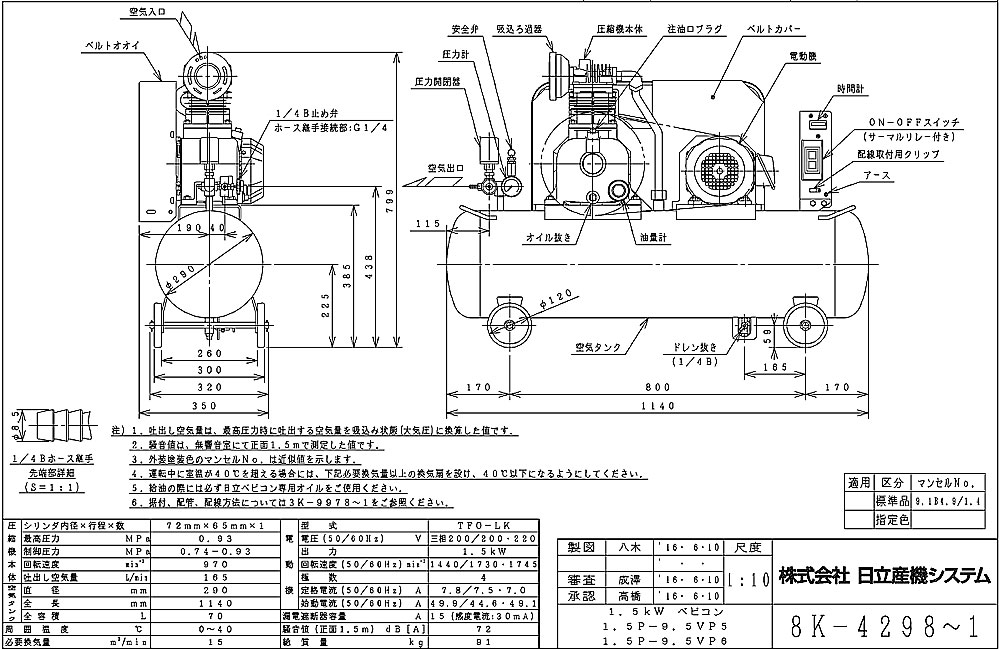 ポイント15倍】【直送品】 日立 中圧給油式ベビコン 2.2P-14CVB 圧縮機