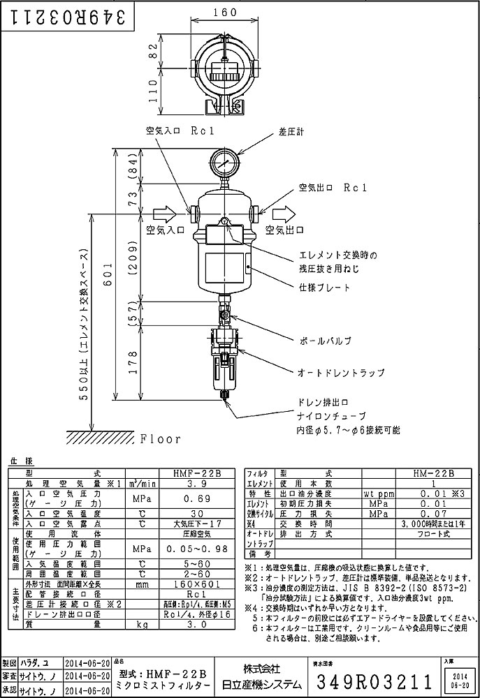 新作モデル 日立 産機 HITACHI HM-15B 互換エレメント Micro Mist