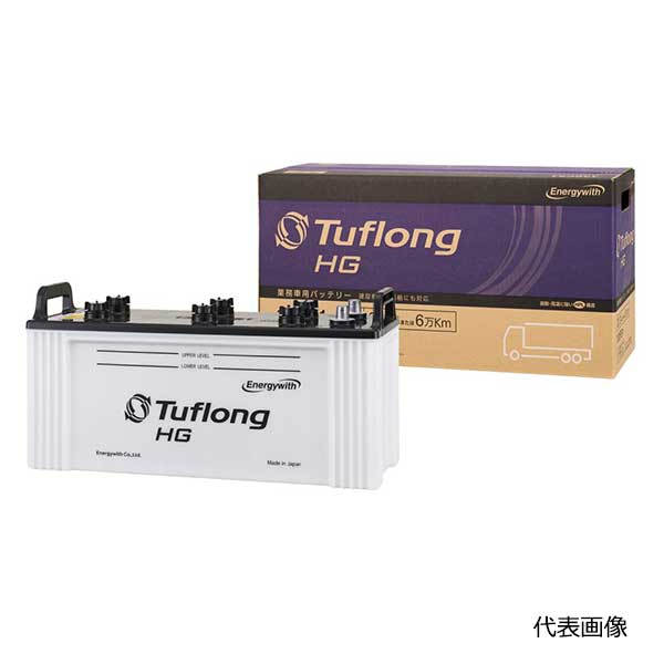 ☆エナジーウィズ　Tuflong HG　配送車・アイドリングストップ車用バッテリー