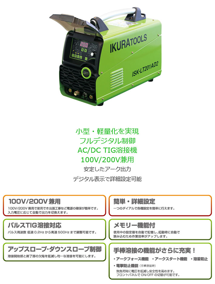 P】【代引不可】【個人宅配送不可】育良精機 IS-30AM パイプ圧着機