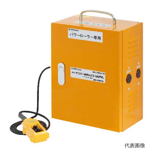 【法人向け】☆育良精機/イクラ ISK-V200PRL ISK-PRL85用 200Vインバータボックス席 【代引っ張ること不可】