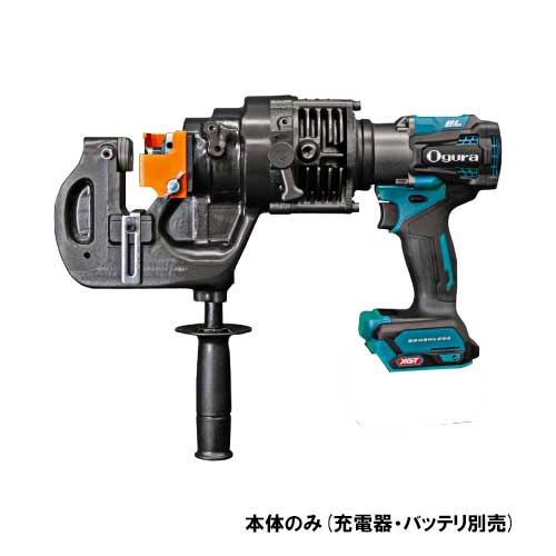 【法人向け】☆オグラ N9205WMX 40Vmaxコードレスパンチャー 本体のみ 【代引き不可】|工具ショップ