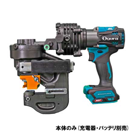 【法人向け】☆オグラ　NF9205WMX　40Vmaxコードレス首折れパンチャー　本体のみ　【代引き不可】｜工具ショップ 145,200円