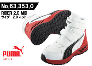 ☆ピューマ/PUMA  労働者階級スニーカー No.63.353.0 JAPAN ATHLETIC 乗馬者 2.0 ホワイト・ミッド  (25.0珊～28.0珊) JSAA A種お墨付き商いもの やり方靴 安全性のある靴