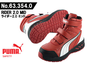 ☆ピューマ/PUMA  労働者階級スニーカー No.63.354.0 JAPAN ATHLETIC 乗馬者 2.0 赤いこと・ミッド  (25.0珊～28.0珊) JSAA A種お墨付き商いもの やり方靴 安全性のある靴