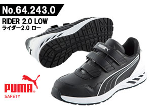 ☆ピューマ/PUMA  労働者階級スニーカー No.64.243.0 JAPAN ATHLETIC 馬のり 2.0 黒いこと・置き目  (25.0糎～28.0糎) JSAA A種御墨付き商いもの 御役目靴 安全性のある靴