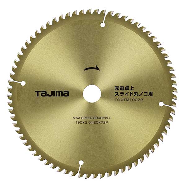 楽天市場】【1個までメール便対応】☆TAJIMA/タジマ TC-JM12524 木工用チップソー 充電丸ノコ用 １２５−２４Ｐ : 工具ショップ