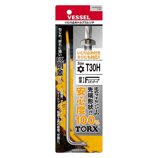 高知インター店】 ☆VESSEL ベッセル No.8500TXH T30H いじり止めトルクスレンチ TORX コード 1676876  whitesforracialequity.org