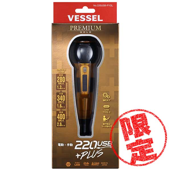 楽天市場】【限定色】☆VESSEL/ベッセル 220USB-P1BL 電ドラボールプラス プレミアム ブルー (ビット 1本付属) : 工具ショップ