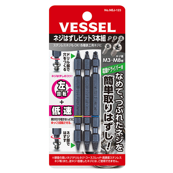 楽天市場】【2点までメール便可能】☆VESSEL/ベッセル 片頭ヘックス 剛彩ビット （ アソート ） 5本組 GS5P-31 ダイハード鋼 剛彩  ごうさい ゴウサイビット : 工具ショップ