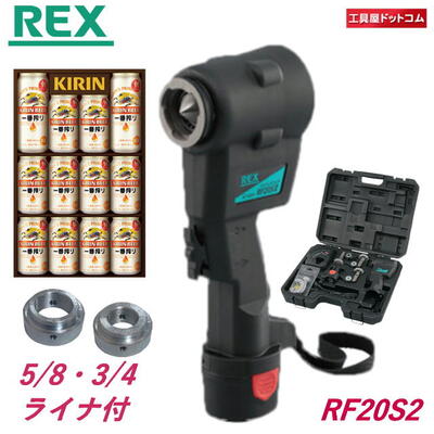 楽天市場】BBK 電動フレアツールセット(コードレス) RF20SII 5 楽天市場】BBK 電動フレアツールセット(コードレス) RF20SII 5