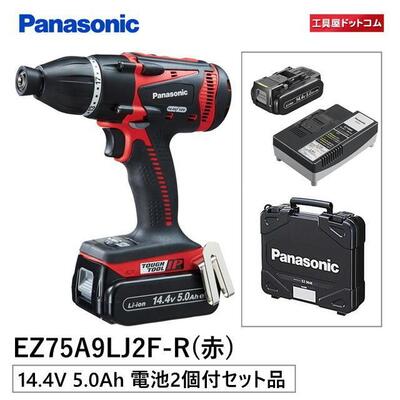 パナソニック Panasonic(パナソニック) デュアルマルチインパクトドライバー 【14.4V大容量5.0Ahセット】 レッド EZ75A9LJ2F-R 赤