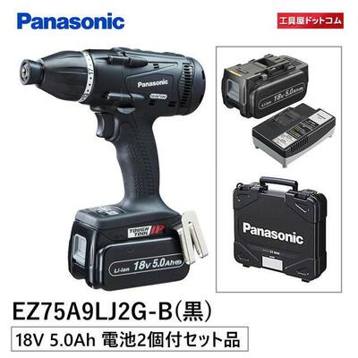 Panasonic 充電マルチインパクトドライバー EZ75A9LJ2G-B (黒)【18V大容量5.0Ah電池2個付セット】[パナソニック] [デュアル