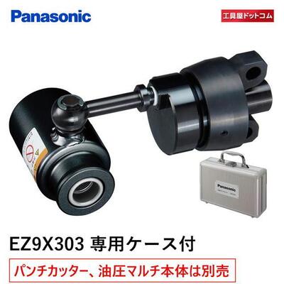 楽天市場】【あす楽対応】パナソニック ダウンライトカッター EZ3580 