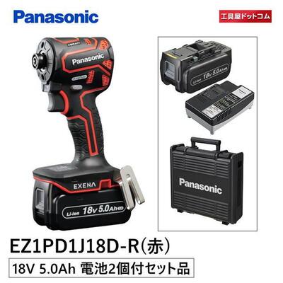 楽天市場】【電池パック1個セット品】パナソニック インパクトドライバーEZ1PD1X-Y+14.4V電池パック1個EZ9L48+充電器EZ0L81+ ケースEZ9K03 : 工具屋ドットコム楽天市場店