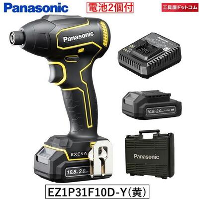 パナソニック 申し受ける差しひびき１番ウッドEZ1P31F10D-Y黄色 EZ1P31 10.8V 2.0Ah独居室容器に並べる×2個 申し受ける器 可塑性物質容れもの付 L続きもの
