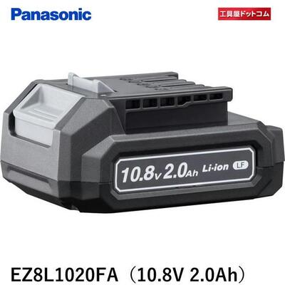 パナソニック 10.8V 2.0Ah L続きもの 独居室容器に並べる EZ8L1020FA