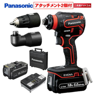 楽天市場】【アタッチメント2個付】[パナソニック] 充電ドリルドライバー18V 5.0Ah（LJタイプ）電池セット  EZ1DD2J18D-B(黒)・EZ9HX504・EZ9HX501 : 工具屋ドットコム楽天市場店