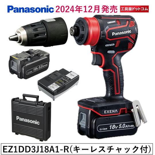 楽天市場】[パナソニック] 電動ドリルドライバー セット(電池