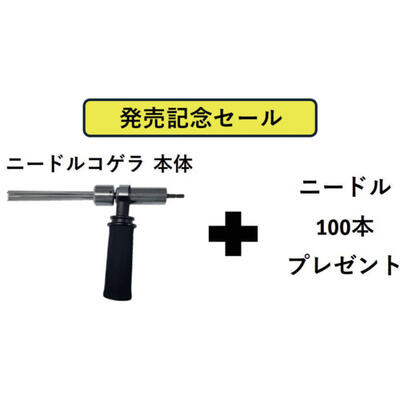 富士 電動式タガネ ニードルコゲラ（Φ３）側面手持ち部分仕掛ける 針Φ３ １００本付 レンチ・スパナ-花・ガーデン・DIY