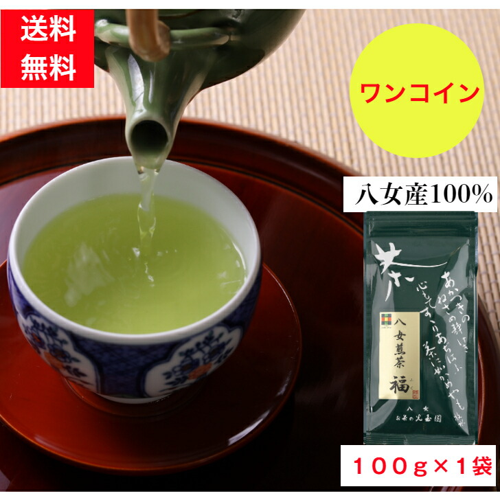 楽天市場】八女茶 人気 送料無料 ギフト 母の日 父の日 高級