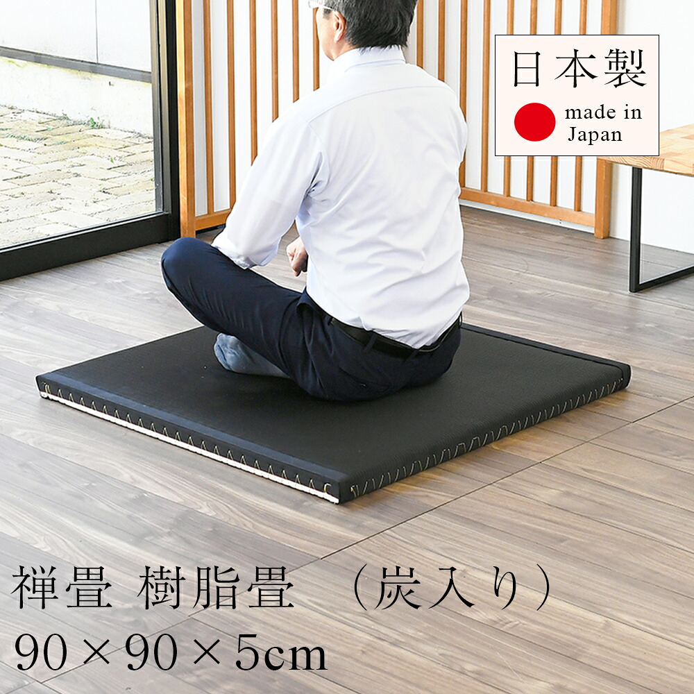 い草座編み腰掛け
