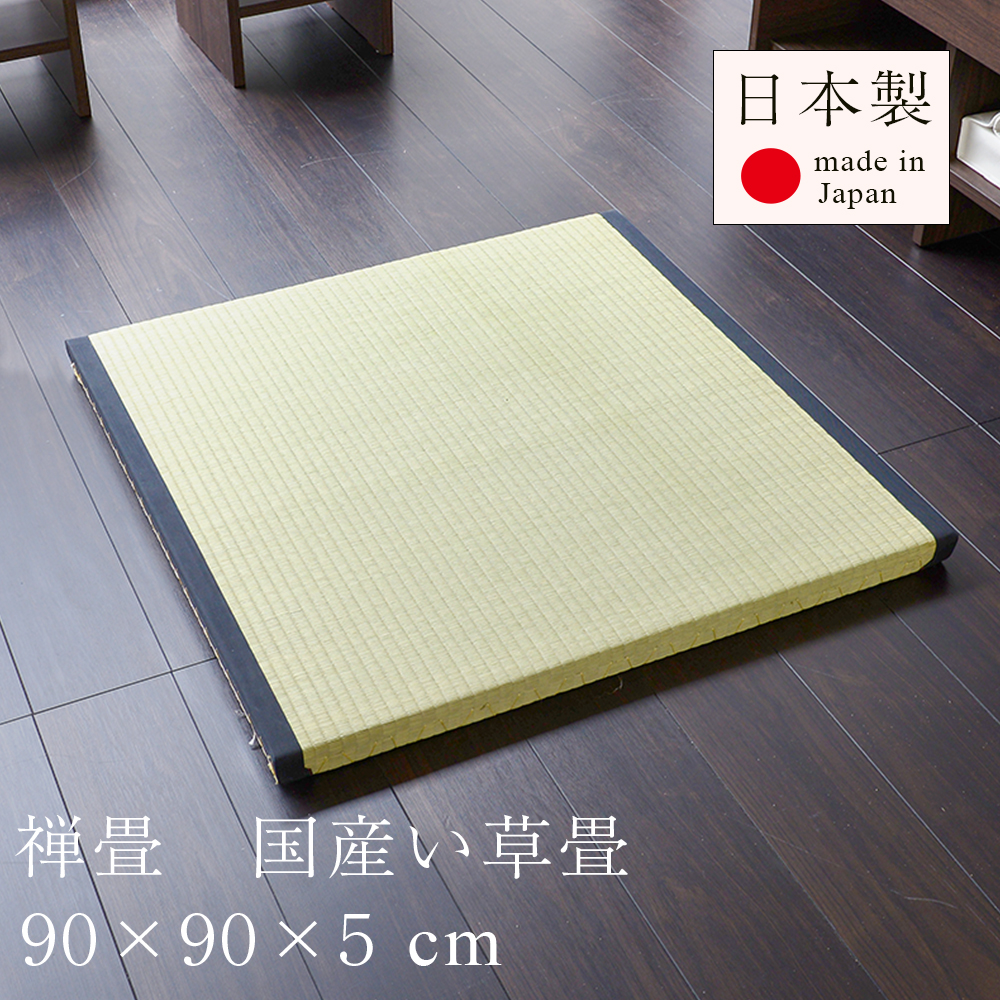 ◇琉球畳　6枚セット　88×88cm  厚さ5cm   　名古屋　愛知