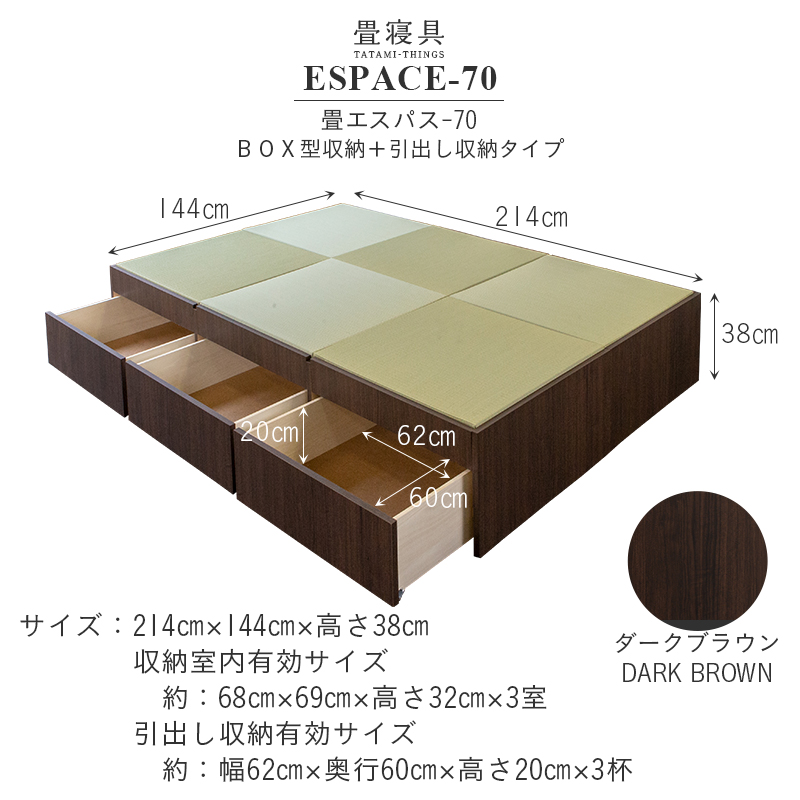 小上がり 畳収納 畳 ベッド 大容量収納 引出収納 い草製 3畳 日本製 1年間保証 エスパス70 国産い草畳 引出し 3帖タイプ おすすめ 畳ベッド 新築 リフォーム 畳コーナー 送料無料 Rocrooms Com