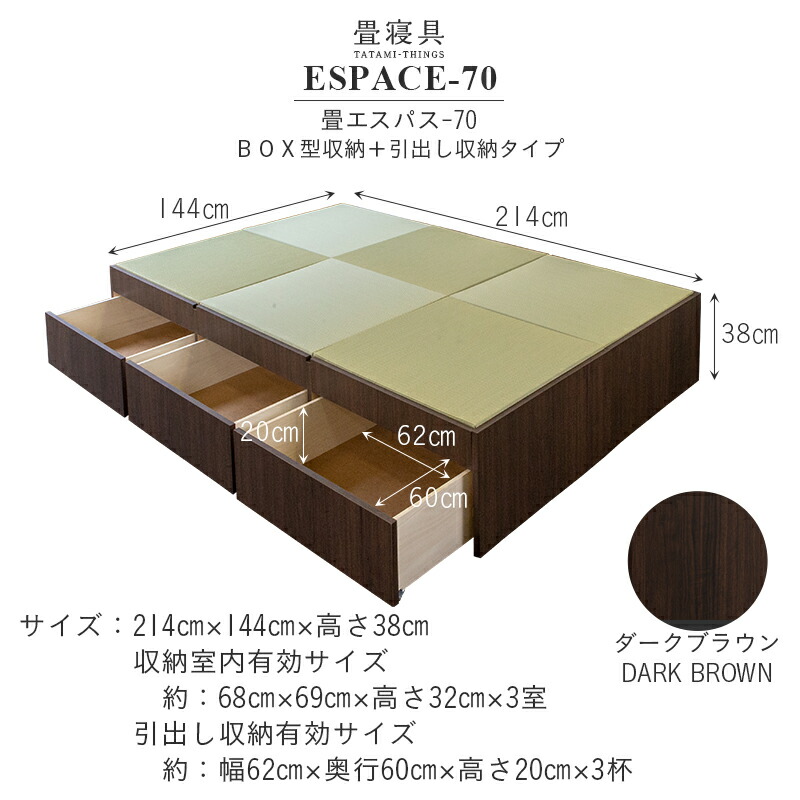 引き出し収納 3畳 収納 畳 ベッド ベッド ベット 小上がり 畳ベッド 畳ベッド 畳収納 畳 大容量収納 フローリング 小上がり ベッド 引出収納 い草製 3畳 日本製 1年間保証 エスパス70 国産い草畳 引出し 3帖タイプ おすすめ 畳ベッド 新築 リフォーム 畳コーナー 送料