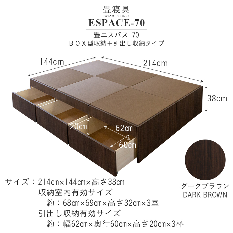 日本公式品 小上がり 畳収納 畳 ベッド 大容量収納 引出収納 い草製 2畳 日本製 1年間保証 エスパス70 国産い草畳 引出し 2帖タイプ おすすめ 畳ベッド 新築 リフォーム 畳コーナー 送料無料 再入荷1番人気 Catbond Com